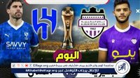 يلا شوت الآن.. بث مباشر مشاهدة مباراة الهلال والبكيرية اليوم في كأس خادم الحرمين الشريفين 2024