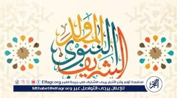 يوم خاص يجمع الإيمان والمحبة